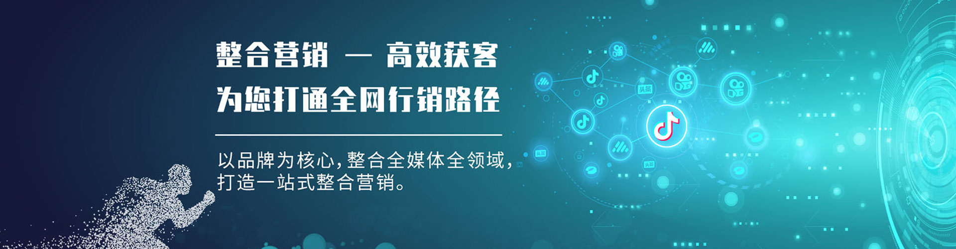 肇州推广信息流